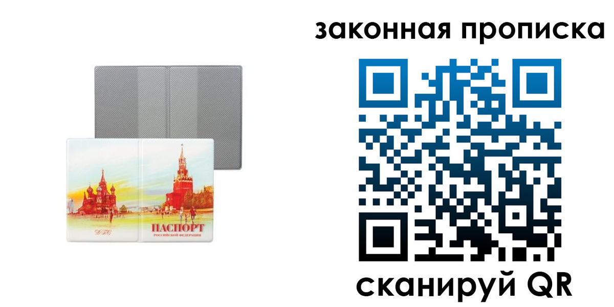 найти адрес прописки в Гусь-Хрустальном