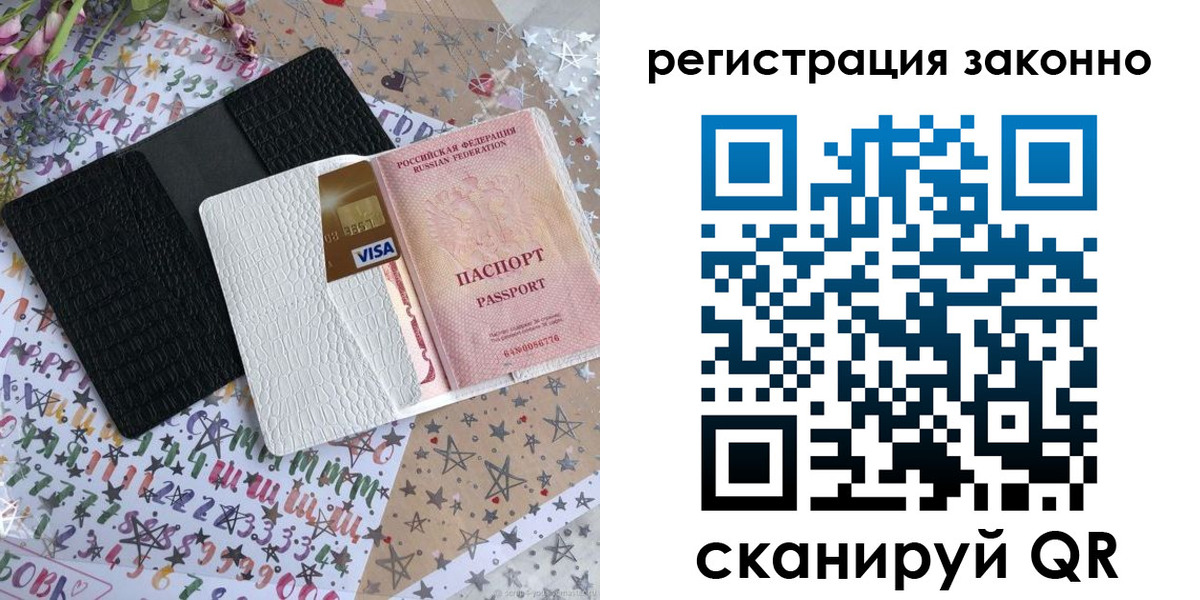 где прописаться в Гусь-Хрустальном