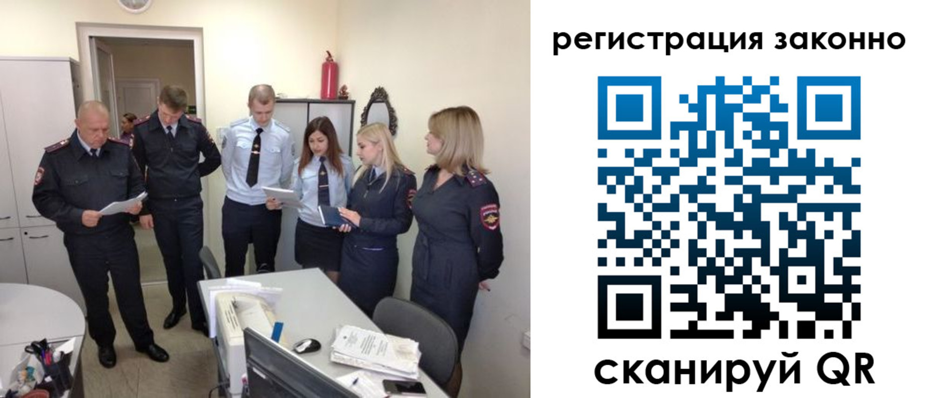 регистрация в Гусь-Хрустальном