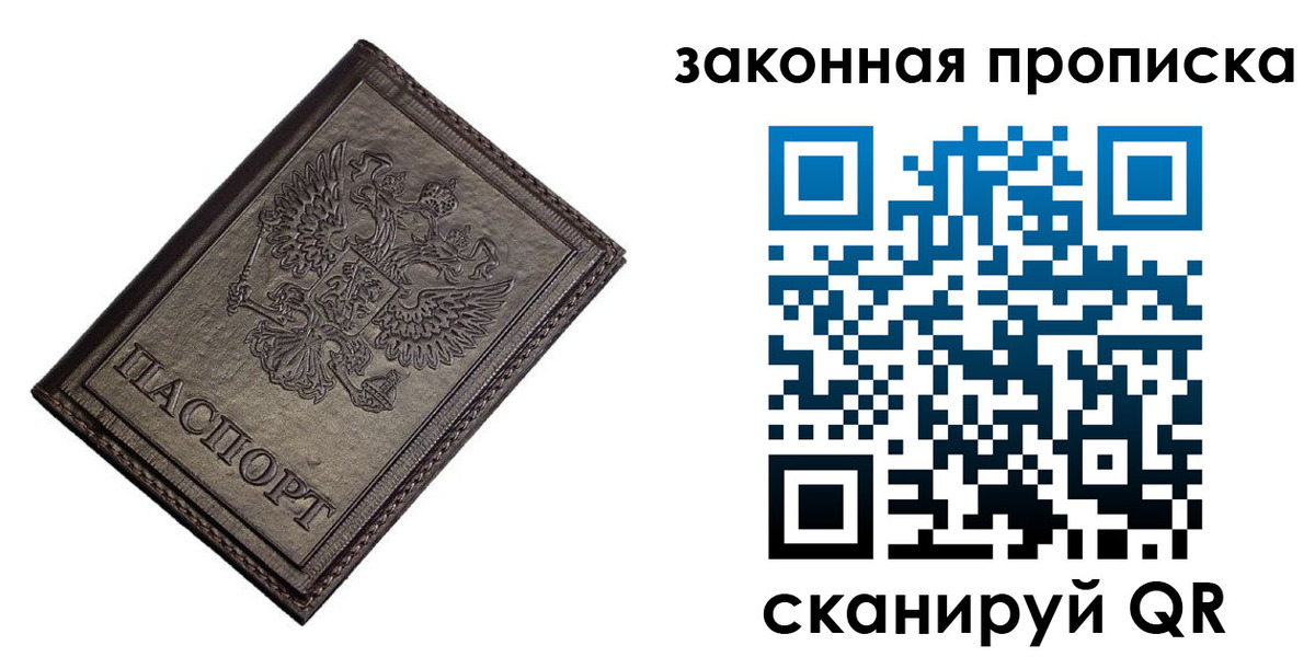 временная регистрация собственник в Гусь-Хрустальном