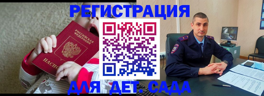 временная прописка в Гусь-Хрустальном