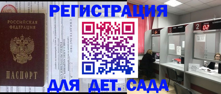 прописка для школы в Гусь-Хрустальном