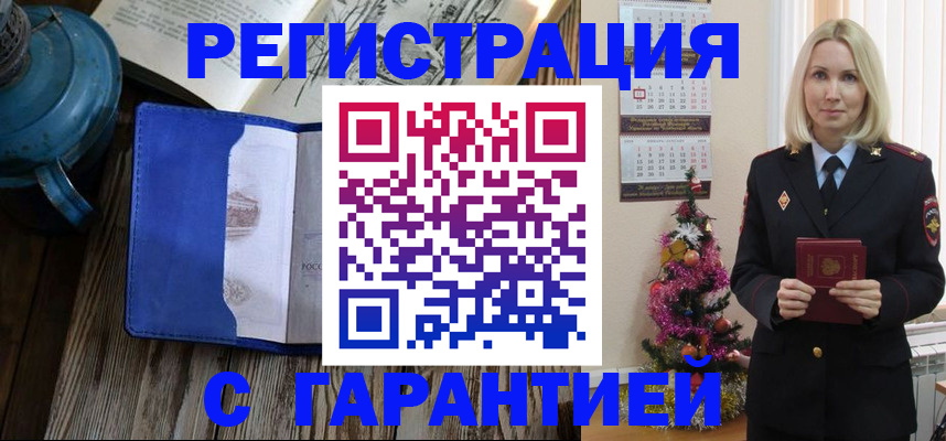 временная регистрация для школы в Гусь-Хрустальном