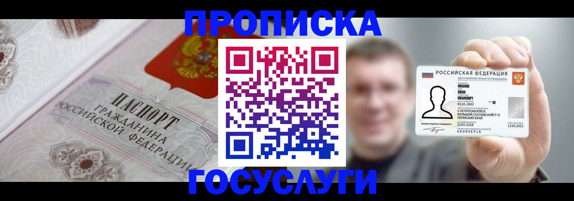 временная регистрация надежно в Гусь-Хрустальном
