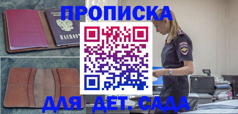 временная регистрация поиск в Гусь-Хрустальном