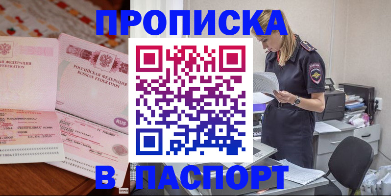 временная регистрация 2025 в Гусь-Хрустальном