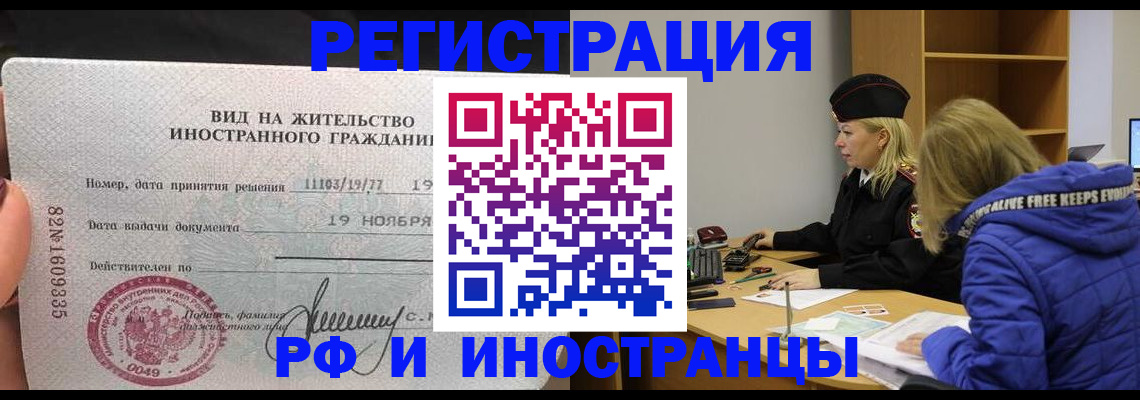 регистрация в Гусь-Хрустальном